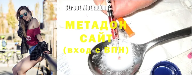 дарнет шоп  Болгар  Метадон methadone 